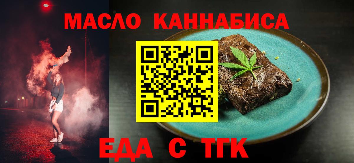 Печенье с ТГК марихуана  Вход с VPN  Горячий Ключ 