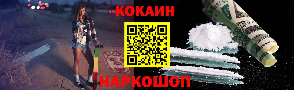 Cocaine Боливия Горячий Ключ