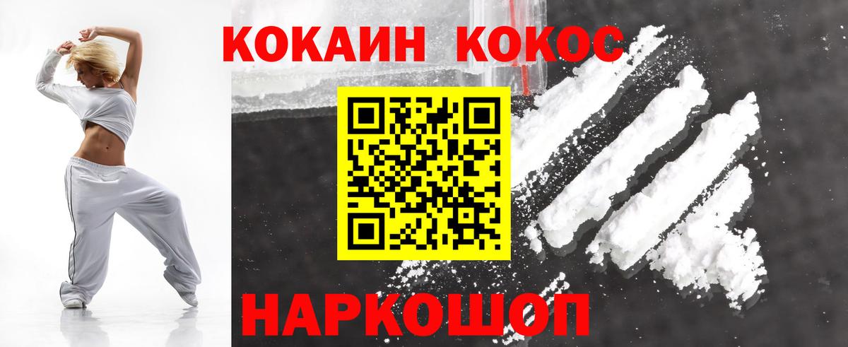 Cocaine Эквадор  Вход с VPN  Горячий Ключ 