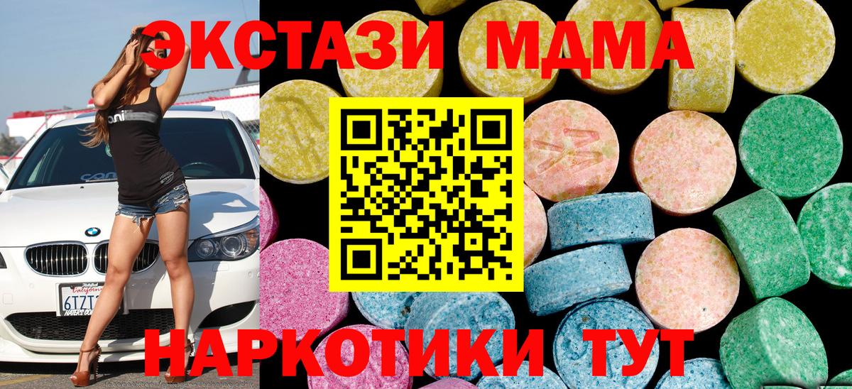 Ecstasy TESLA Горячий Ключ