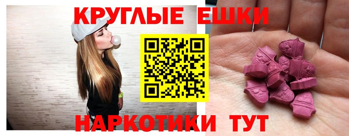 Горячий Ключ  Ecstasy TESLA  Ecstasy Cube  Экстази  купить наркоту  Вход с VPN 