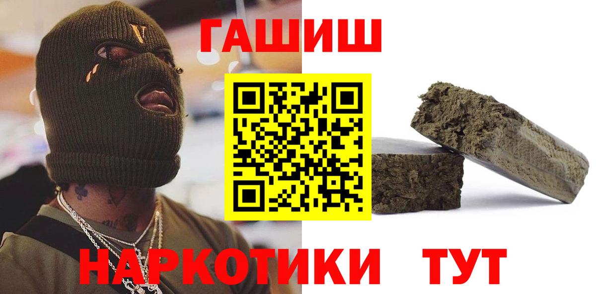 Горячий Ключ  ГАШИШ хэш  ГАШИШ  Гашиш Ice-O-Lator  Вход с VPN 