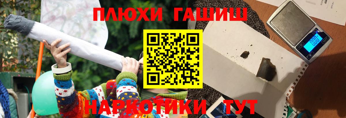 Гашиш Горячий Ключ