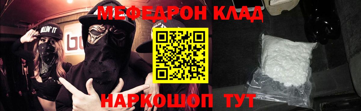 Горячий Ключ  Мефедрон мяу мяу  OMG зеркало  Вход с VPN  МЯУ-МЯУ мука  Меф 