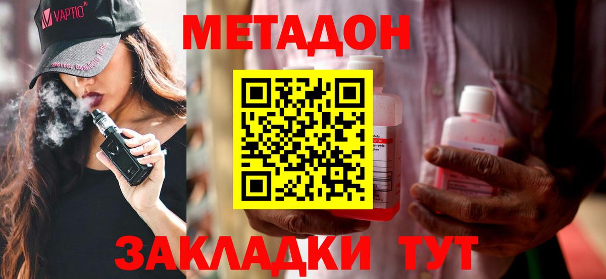 Марихуана  Гашиш  Горячий Ключ  Меф   Вход с VPN  КЕТАМИН 