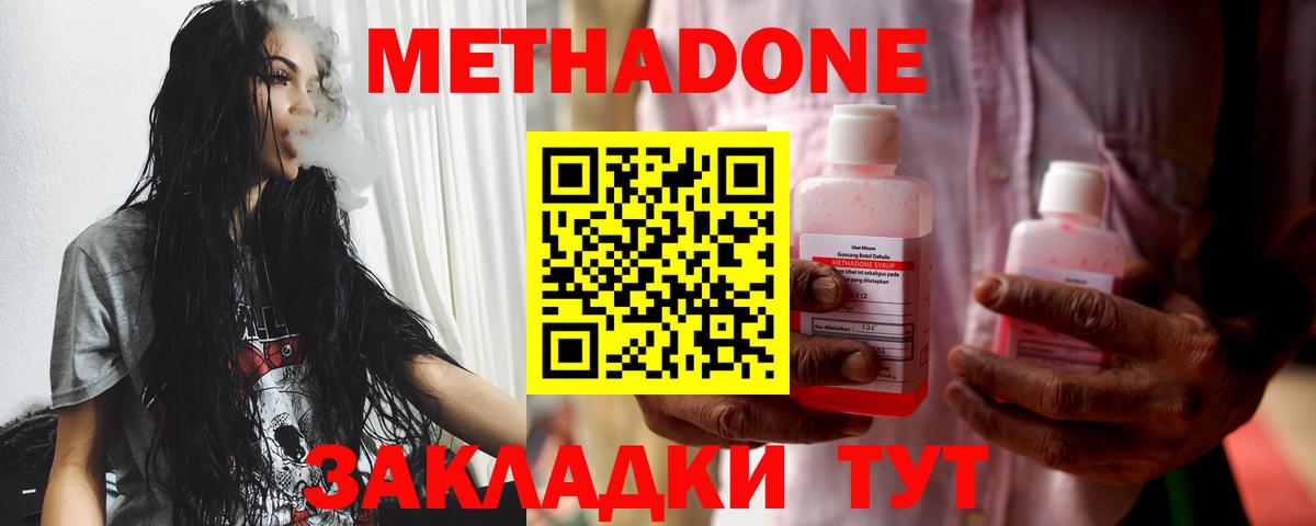 Метадон VHQ  Вход с VPN  Горячий Ключ 