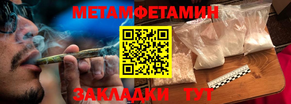 Метамфетамин кристалл  Вход с VPN  МЕТАМФЕТАМИН  Горячий Ключ  Метамфетамин кристалл 
