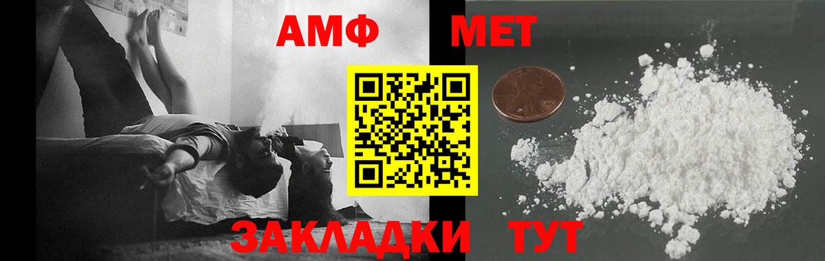 Первитин мет Горячий Ключ