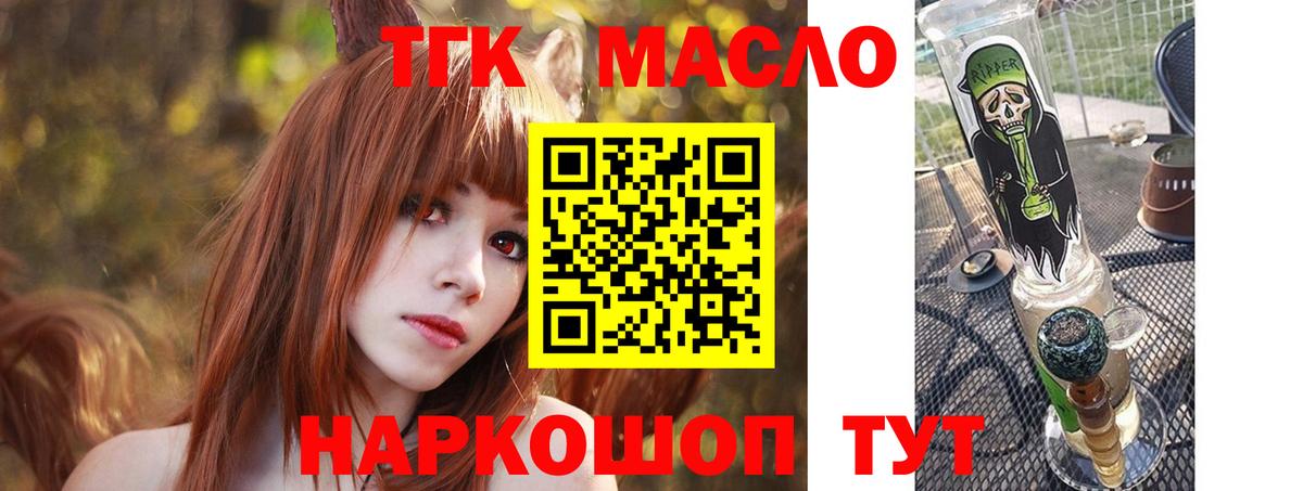 Дистиллят ТГК THC oil  Вход с VPN  Горячий Ключ  Дистиллят ТГК THC oil 