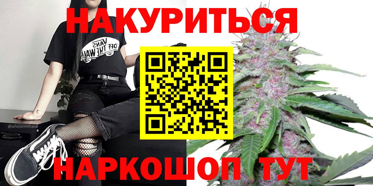 Шишки марихуана Ganja  Бошки марихуана VHQ  МАРИХУАНА сатива  Горячий Ключ  Вход с VPN 